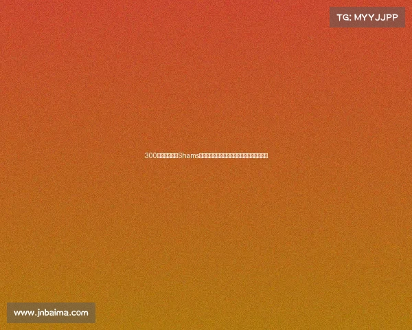 300万保障合同!Shams:湖人计划裁掉米尔顿以腾出名额签下斯玛特