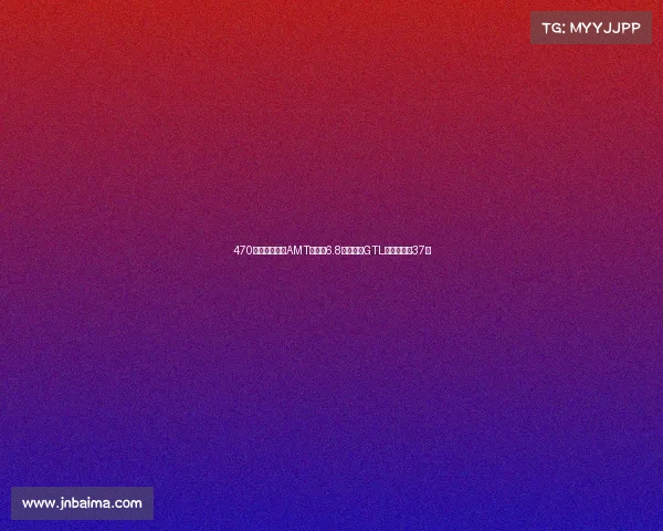 470马力配采埃孚AMT，自重6.8吨，欧曼GTL北方版裸车37万