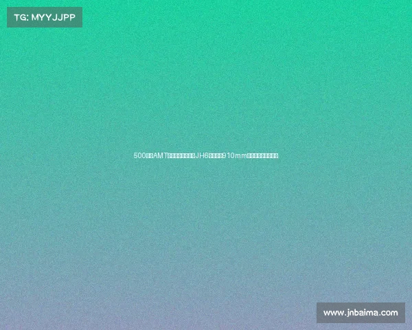 500马力AMT自带后提升，解放JH6新车还有910mm大卧铺，省钱又舒适