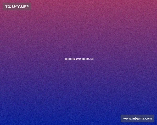 9月之前发布的mate9不会用麒麟970!